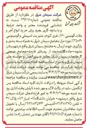 تصویر کوچک آگهی خرید انواع آجر و ملات آلومینی ۶۰% ، فری کروم ، منیزیت اسپینلی و آلومینومی %۳۵-۴۰ 
