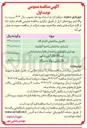 تصویر کوچک آگهی فاز پایانی سوله تعمیرگاه