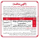 تصویر کوچک آگهی طراحی و ساخت آزمایشگاه میکروبی