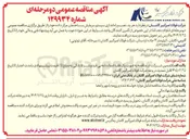 تصویر کوچک آگهی خرید نصب و راه اندازی سیستم سرمایش