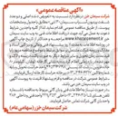 تصویر کوچک آگهی تعویض دنده اصلی و دو عدد شفت پینیون آسیاب سیمان ۱۲۰ تنی