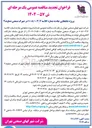 تصویر کوچک آگهی خدمات پروژه جابجایی چاه 