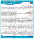 تصویر کوچک آگهی تأمین FILTER & MASK