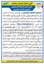 تصویر کوچک آگهی حمل و نقل محموله های توتونی 