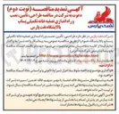 تصویر کوچک آگهی طراحی تأمین نصب و راه اندازی تصفیه خانه تکمیلی پاپ پالایشگاه
