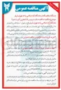 تصویر کوچک آگهی سلف سرویس دانشجویی
