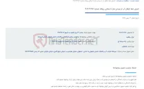 تصویر کوچک آگهی اجرای خط انتقال آب از میدان نماز تا مخازن پیلاف شماره 382-3-404