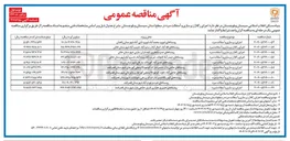 تصویر کوچک آگهی اجرای رگلاژ زیرسازی و آسفالت سرد