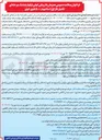 تصویر کوچک آگهی تکمیل فاز اول استادیوم ۵۰۰ نفری 