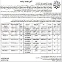 تصویر کوچک آگهی فروش 7 قطعه زمین 