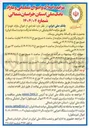 تصویر کوچک آگهی  تعدادی از اموال مازاد 