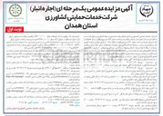 تصویر کوچک آگهی  اجاره دو باب انبار 
