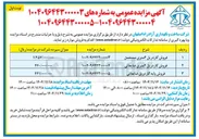 تصویر کوچک آگهی ۲ فروش گار دریل ۴ متری مستعمل