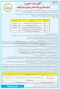 تصویر کوچک آگهی  اجاره سالن و غرفه خانه روستایی