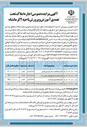 تصویر کوچک آگهی اجاره مدرسه 