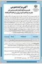 تصویر کوچک آگهی تخریب و مصالح حاصل از تخریب دبیرستان حضرت زهرا قدیم 