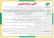تصویر کوچک آگهی فروش ضایعات تولید