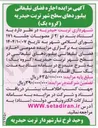 تصویر کوچک آگهی  اجاره فضای تبلیغاتی بیلبوردهای سطح شهر
