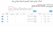 تصویر کوچک آگهی تأمین خط کش دستگاه فرز