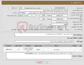 تصویر کوچک آگهی نیاز کالا-خرید شمش مس با خمکاری به شرح مشخصات پ