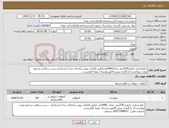 تصویر کوچک آگهی نیاز کالا-حلواشکری تکنفره30گرمی تعداد5000عدد(طبق الزامات پیوست)دارای نشان استاندارد،سیب سلامت و مجوز وزارت بهداشت/ بارگذاری پیش فاکتور وارسال نمونه الزامیست