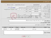 تصویر کوچک آگهی نیاز کالا-درخواست خرید ریبون رنگی کیوسک صدور هدیه کارتGSS 