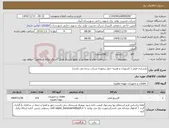 تصویر کوچک آگهی نیاز کالا-بازسازی فیلتر ( کسورات و هزینه حمل برعهده شرکت برنده می باشد)
