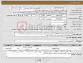 تصویر کوچک آگهی نیاز کالا-وای کانکتورآنژیوگرافی تعداد500عدد-دریافت تاییدیه از مرکز ورعایت قوانین اداره کل الزامیست-بارگذاری پیش فاکتورالزامیست-درصورت ارائه برندجدیدارسال نمونه