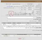 تصویر کوچک آگهی نیاز کالا-تخت پزشکی