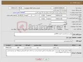 تصویر کوچک آگهی نیاز کالا-روغن سرخ کردنی 1 لیتری 200لیتر