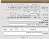 تصویر کوچک آگهی نیاز کالا-20000بسته 50 عددی چای تی بک با مارک گلستان یا احمد