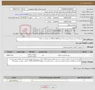 تصویر کوچک آگهی نیاز کالا-استعلام "خرید شبرنگ مسیر نما از نوع (HIP) و (EGP ) پر بازتاب ده ساله"