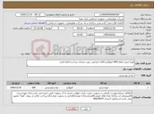 تصویر کوچک آگهی نیاز کالا-لوبیا چیتی اعلاء-600 کیلوگرم-کالای انتخابی جهت تشابه- پرداخت:3ماه اداری