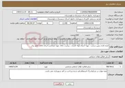 تصویر کوچک آگهی نیاز خدمات-کنده کاری زمین سخت ، تهیه اجرای لوله گذاری ، پرکردن چاله، تهیه مصالح و اجرای اتاقک تابلو برق