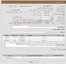 تصویر کوچک آگهی نیاز کالا-سوند معده پزشکی لاتکس اطفال مشکی سایز 10 و سفید سایز 12