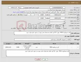 تصویر کوچک آگهی نیاز کالا-کلید مینیاتوری MCB دوپل 32 آمپر تکفاز مشخصات فنی پیوست و مورد تایید وزارت نیرو