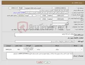 تصویر کوچک آگهی نیاز کالا-میلگرد آجدار 16 ابرکوه