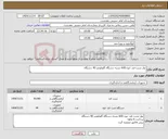 تصویر کوچک آگهی نیاز کالا-نوار تست قند خون 600 بسته دستگاه گلوکومتر 40 دستگاه