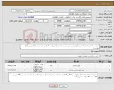 تصویر کوچک آگهی نیاز کالا-صندلی راحتی به همراه میز جلو مبلی و میز عسلی با برند راحتیران بر اساس مشخصات اعلامی در فایل پیوست