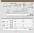 تصویر کوچک آگهی نیاز کالا-استاپر طبق توضیحات و عکس پیوستی