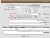 تصویر کوچک آگهی نیاز کالا-تجهیزات دندانپزشکی