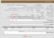 تصویر کوچک آگهی نیاز خدمات-ادامه و تکمیل پانسیون دندان پزشک راسک