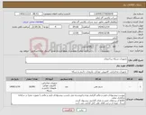 تصویر کوچک آگهی نیاز کالا-تجهیزات شبکه ساختمان