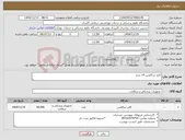 تصویر کوچک آگهی نیاز کالا-کتتر ساکشن 14 سبز
