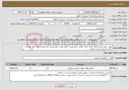تصویر کوچک آگهی نیاز خدمات-تهیه، حمل و نصب المان های پاکت ماهی، عمو نوروز با گوی نوری، عمو نوروز با گل بهاری، بازی های کودکان، حاجی فیروز و پنجره با کوزه