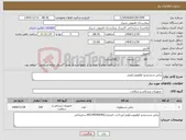 تصویر کوچک آگهی نیاز کالا-براش شستشو کولونوسکوپی