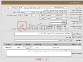 تصویر کوچک آگهی نیاز کالا-پک انژیوگرافی جنس ضخیم ودرجه یک با محتویات کامل داخل ان