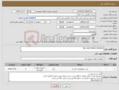 تصویر کوچک آگهی نیاز کالا-NX1 AIR PURGE MODULE