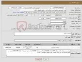 تصویر کوچک آگهی نیاز کالا-برچسب چاپی 