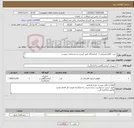 تصویر کوچک آگهی نیاز کالا-خرید اقلام مصرفی 2 آزمایشگاه طبق لیست و مشخصات پیوست ***لیست پیوست مطالعه و کالاها طبق برند درخواستی قیمت گذاری گردد***